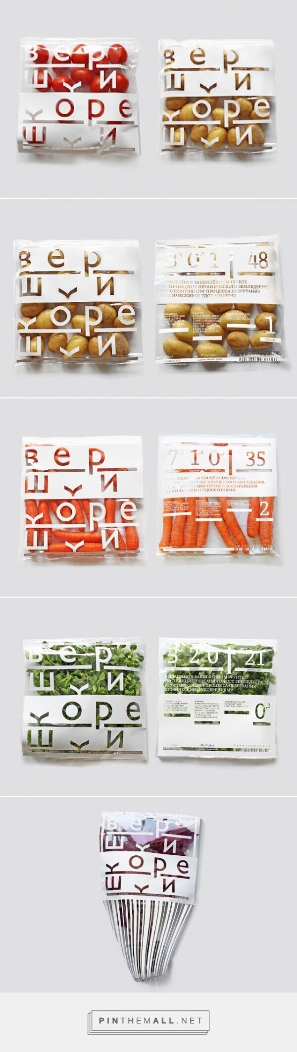 野菜のパッケージデザインも相当おしゃれ 垢抜けないと思われがちな商品ほどデザインで大きく変わる可能性がある デザイナーによるデザイン解説ブログ Note