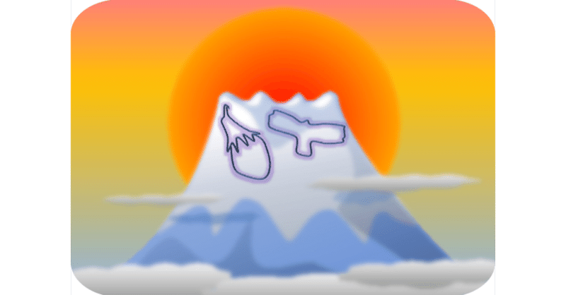 富士山にらくがき むぅにぃ Note