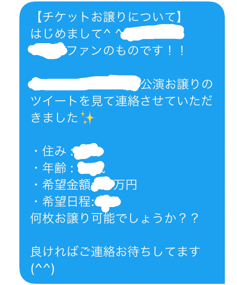 ジャニーズライブ転売チケット購入方法 けけ ジャニーズwestまとめ Note