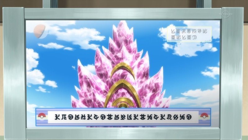 メガシンカ ゲンシカイキ Zワザ ダイマックス の設定について 陰性代替 Note
