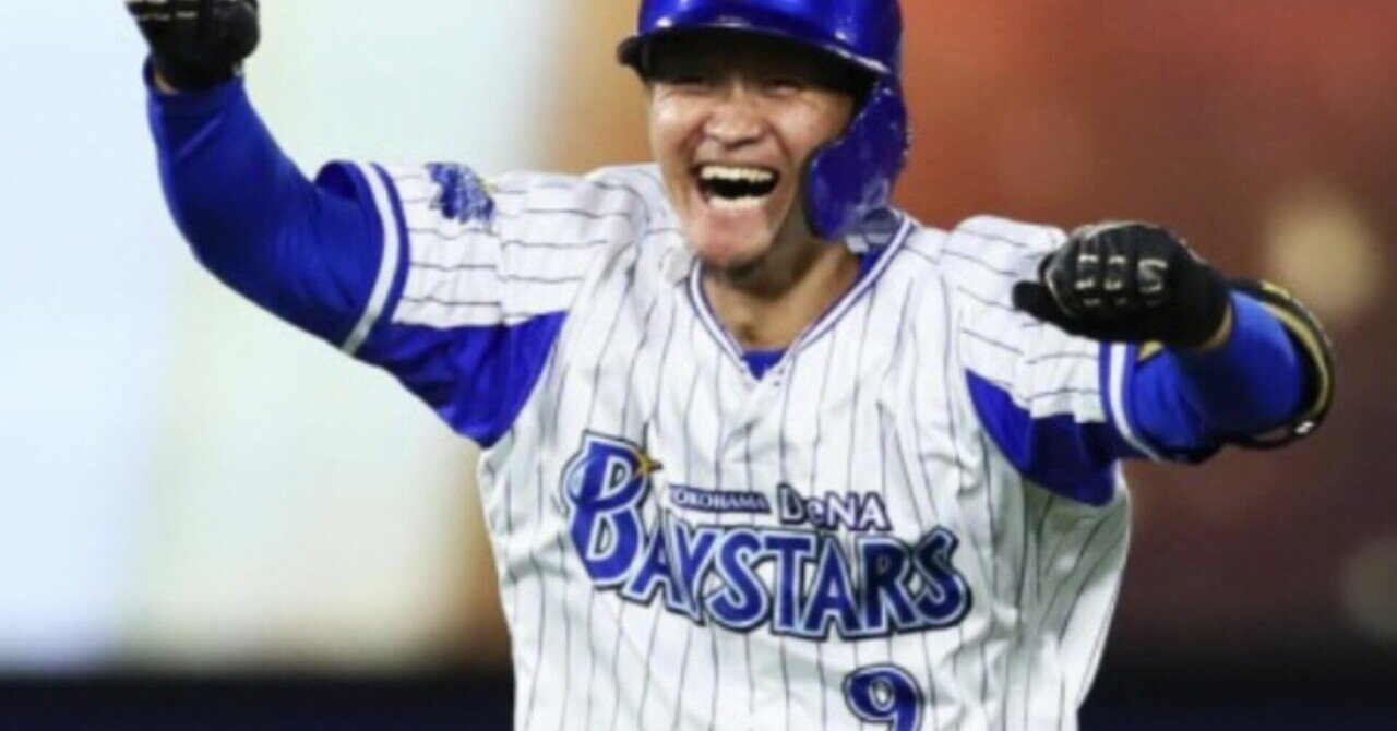 今だけ値下げ!!!ベイスターズ実使用64番選手名前がわからないです。。