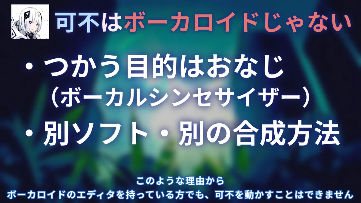 notボカロ