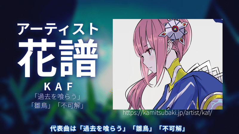 ボカロじゃない Who Is 可不 Kafu 補足 1 いぬいぬ Note ボカロじゃない Who Is 可不 Kafu 補足 1 いぬいぬ Note