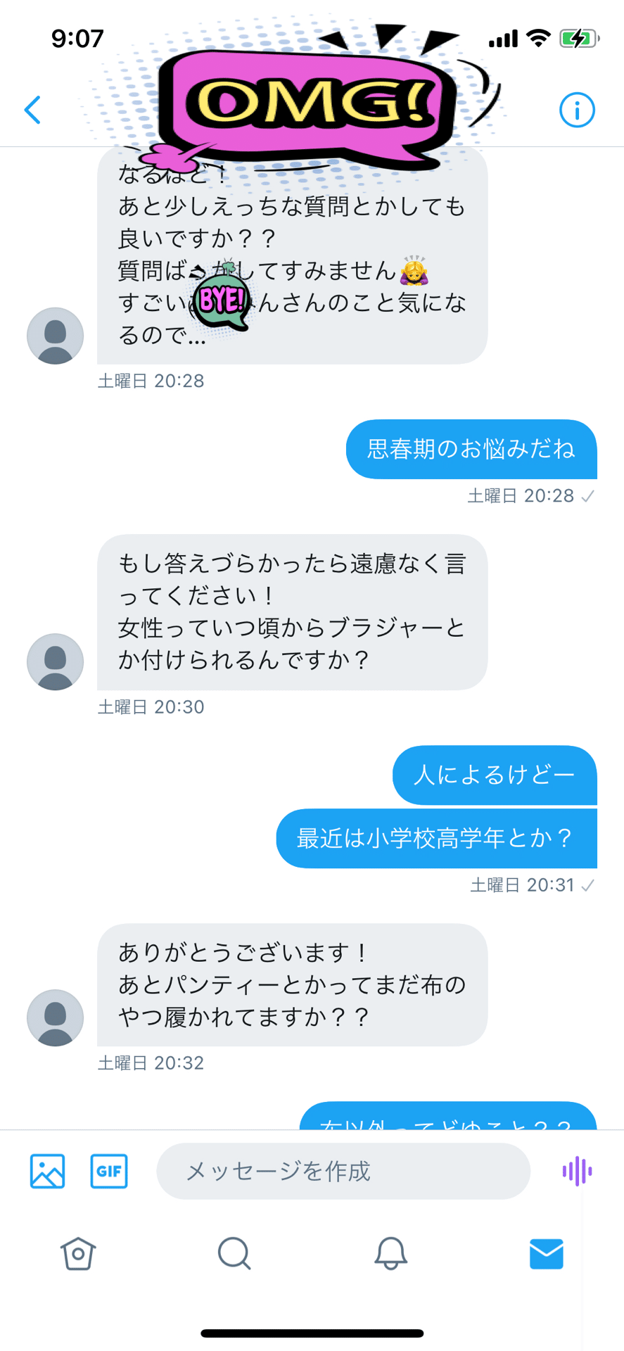 エロ垢してみたはなし②｜ニコル