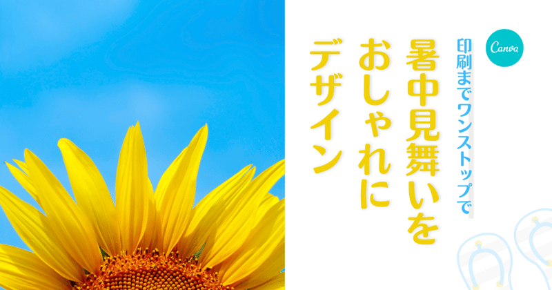 公式 Canva使いこなしノウハウ Canva使い方 Canva Japan キャンバ日本公式note Note