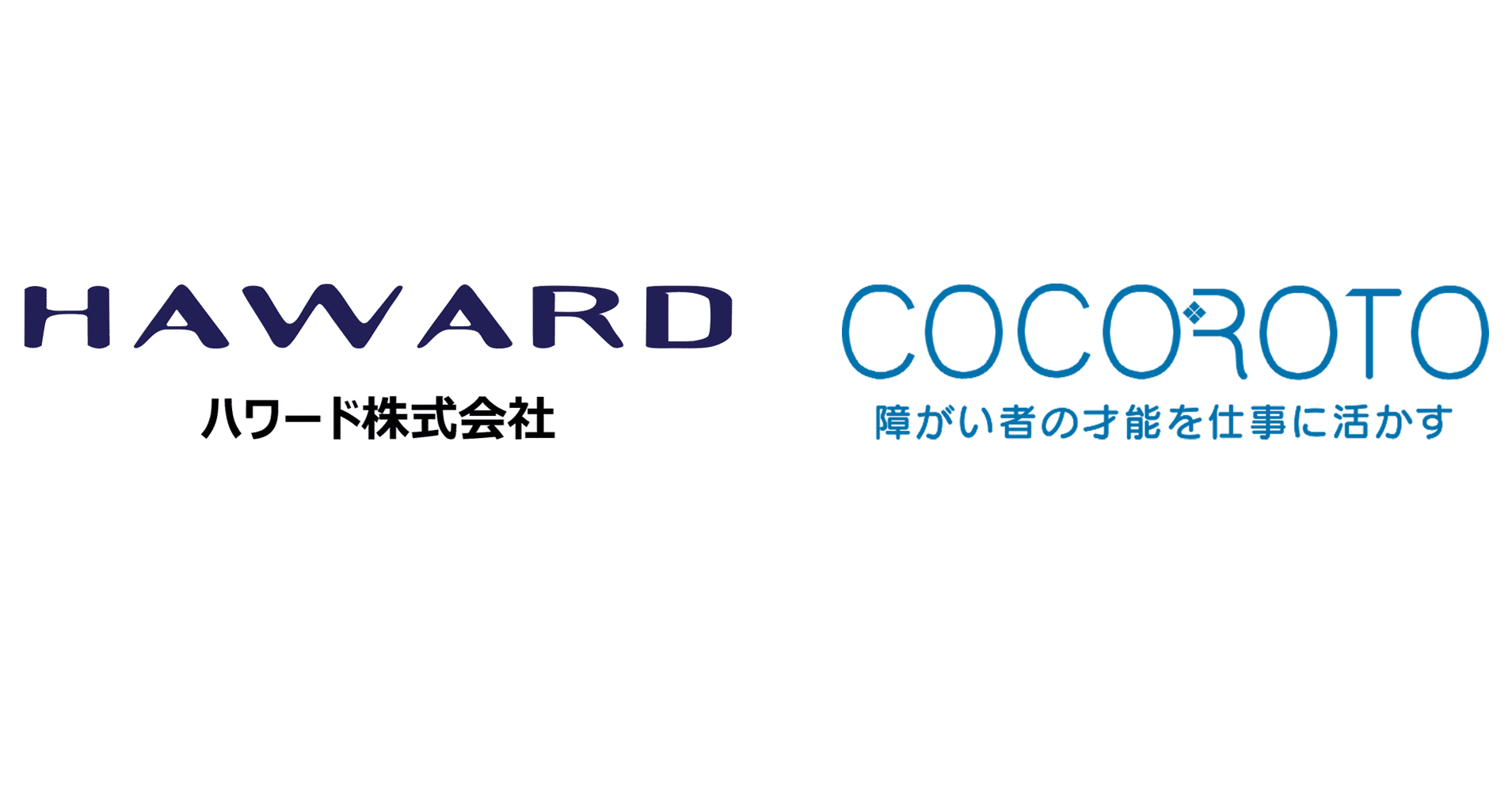 ハワード株式会社 が持続可能な社会を見据えた