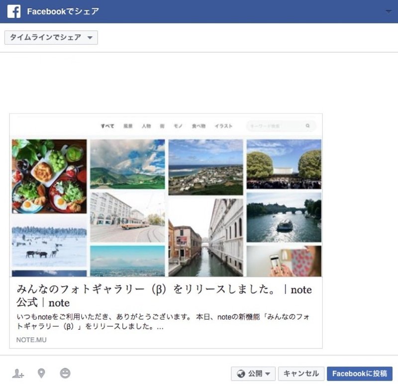ノートをtwitterやfacebookにシェアするには Note公式 Note ノートをtwitterやfacebookにシェアするには Note公式 Note