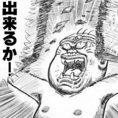 珍遊記 山田太郎 漫画太郎