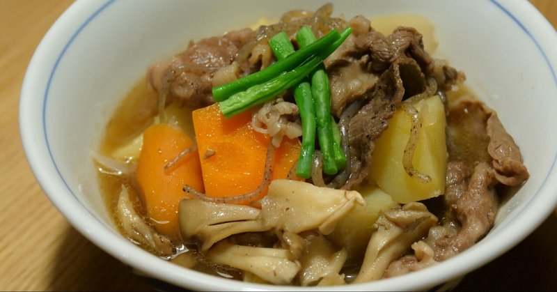 得意料理は肉じゃがです を話し合う Sun Note 得意料理は肉じゃがです を話し合う Sun Note