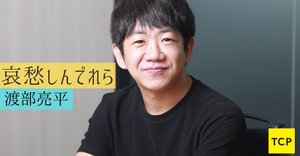 他者が語る田中圭～監督・スタッフ編～｜雨音