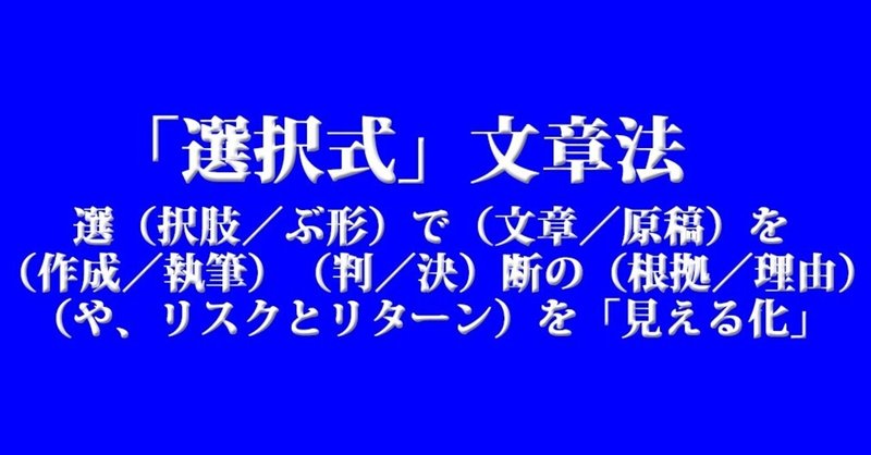 選択式文章法 の新着タグ記事一覧 Note つくる つながる とどける 選択式文章法 の新着タグ記事一覧 Note つくる つながる とどける