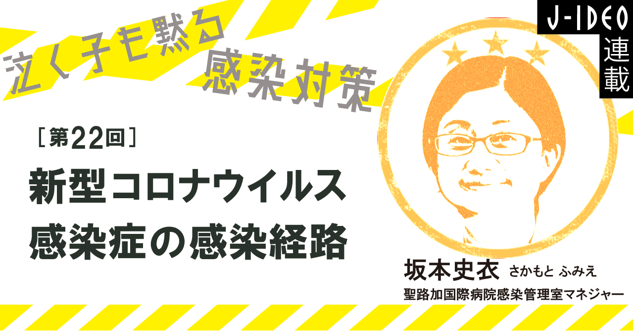 泣く子も黙る感染対策 22 中外医学社online Note