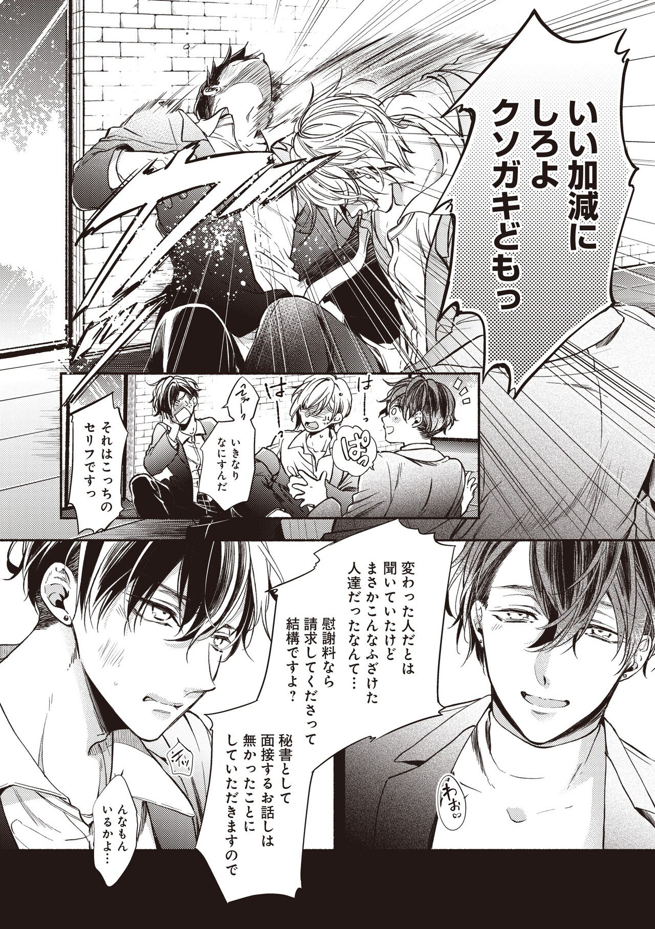 無料試し読み 8月新刊bl つよがりオメガは僕らの番 1 著 あやみね稜緒 オメガバース史上no 1ハイスぺ な双子アルファがバリ攻めます リブレ 宣伝担当 Note 無料試し読み 8月新刊bl つよがりオメガは僕らの番 1 著 あやみね稜緒 オメガバース史上no 1ハイスぺ な双子アルファがバリ攻めます リブレ 宣伝担当 Note