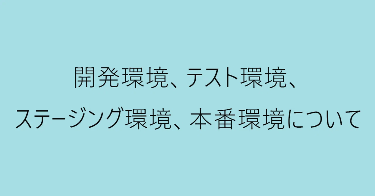 シナリオ Web デプロイのステージング環境を構成する Microsoft Docs