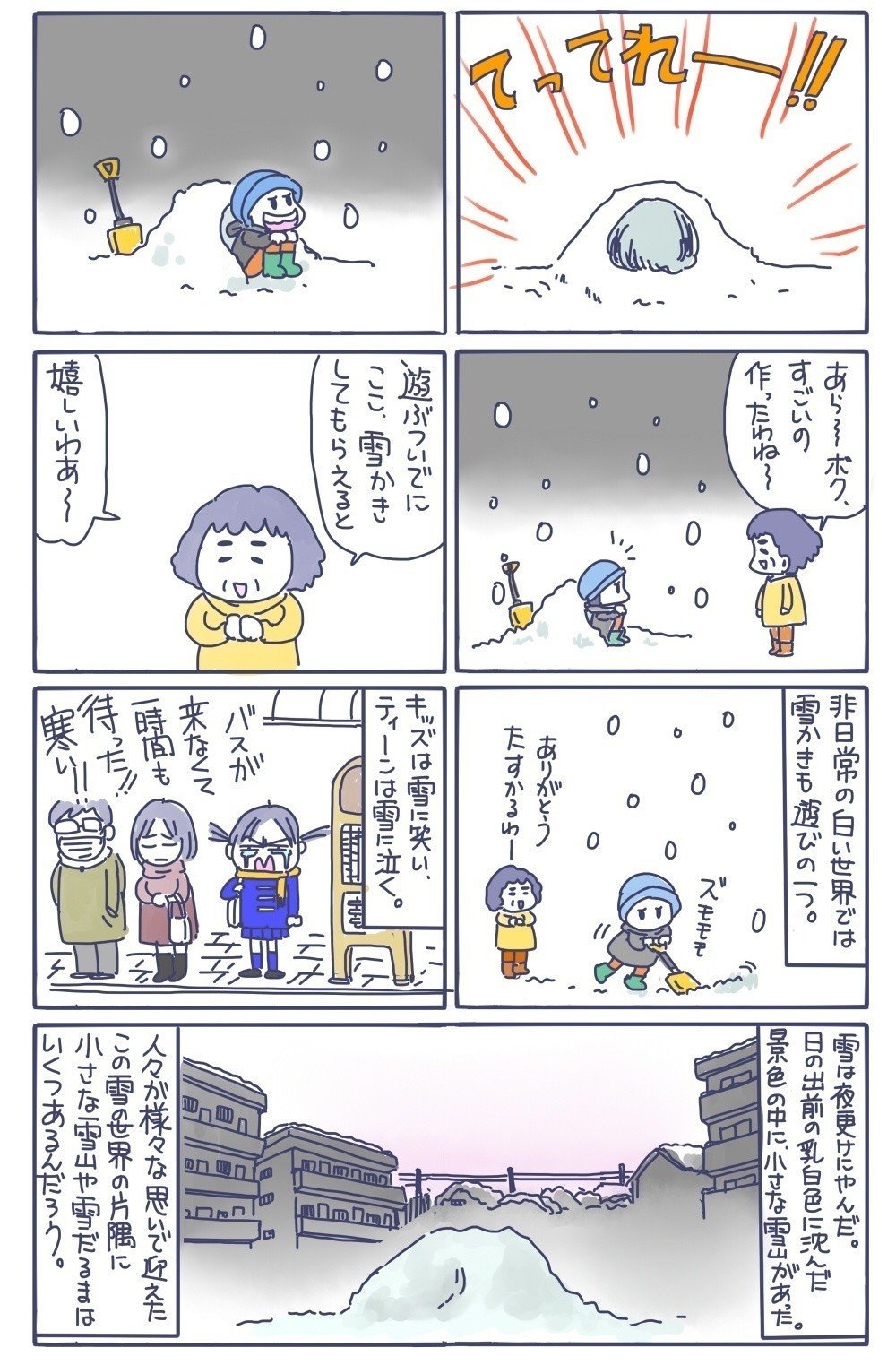 大雪2