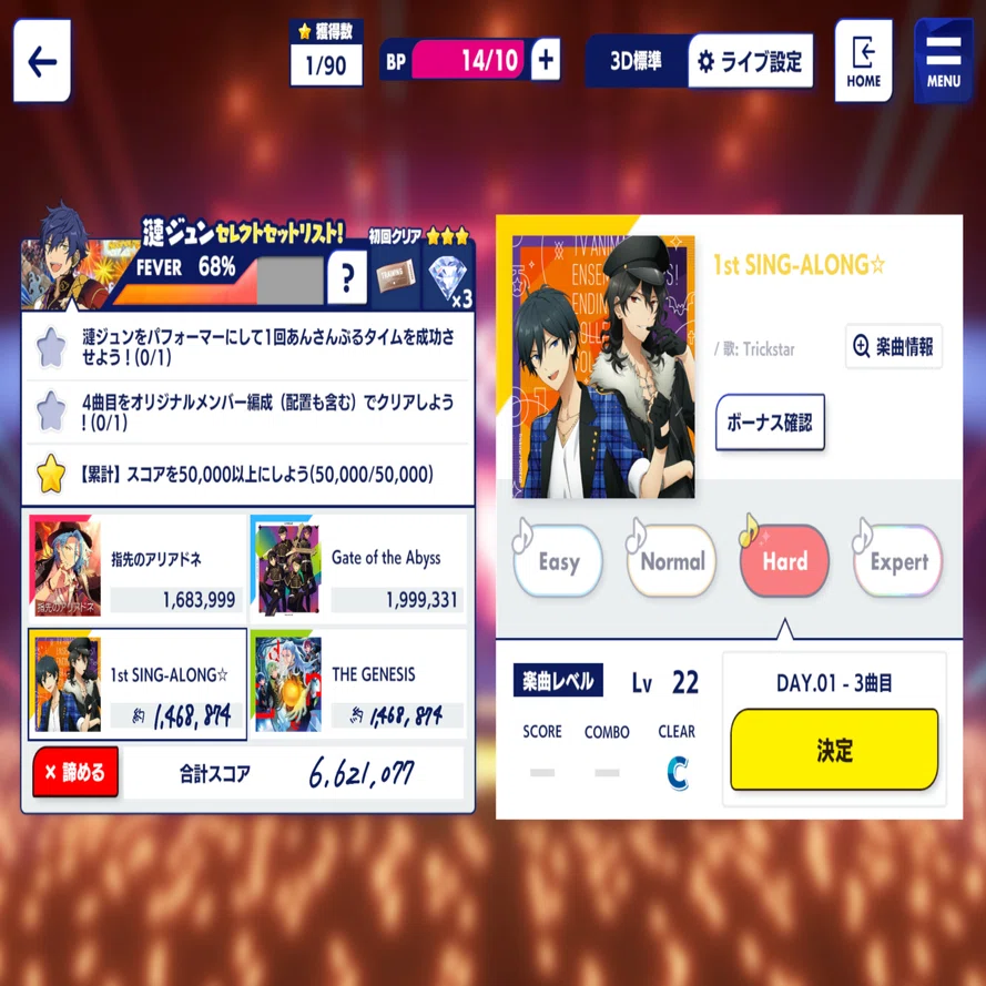 番外編】ツアーイベント凪砂くん☆5完凸｜ごはんつぶ