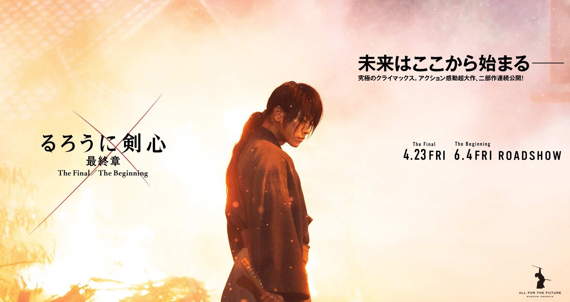 るろうに剣心 セットデザイン 衣装 キャラクター デザイン Oneokrock 映画 るろうに剣心 公式note Note