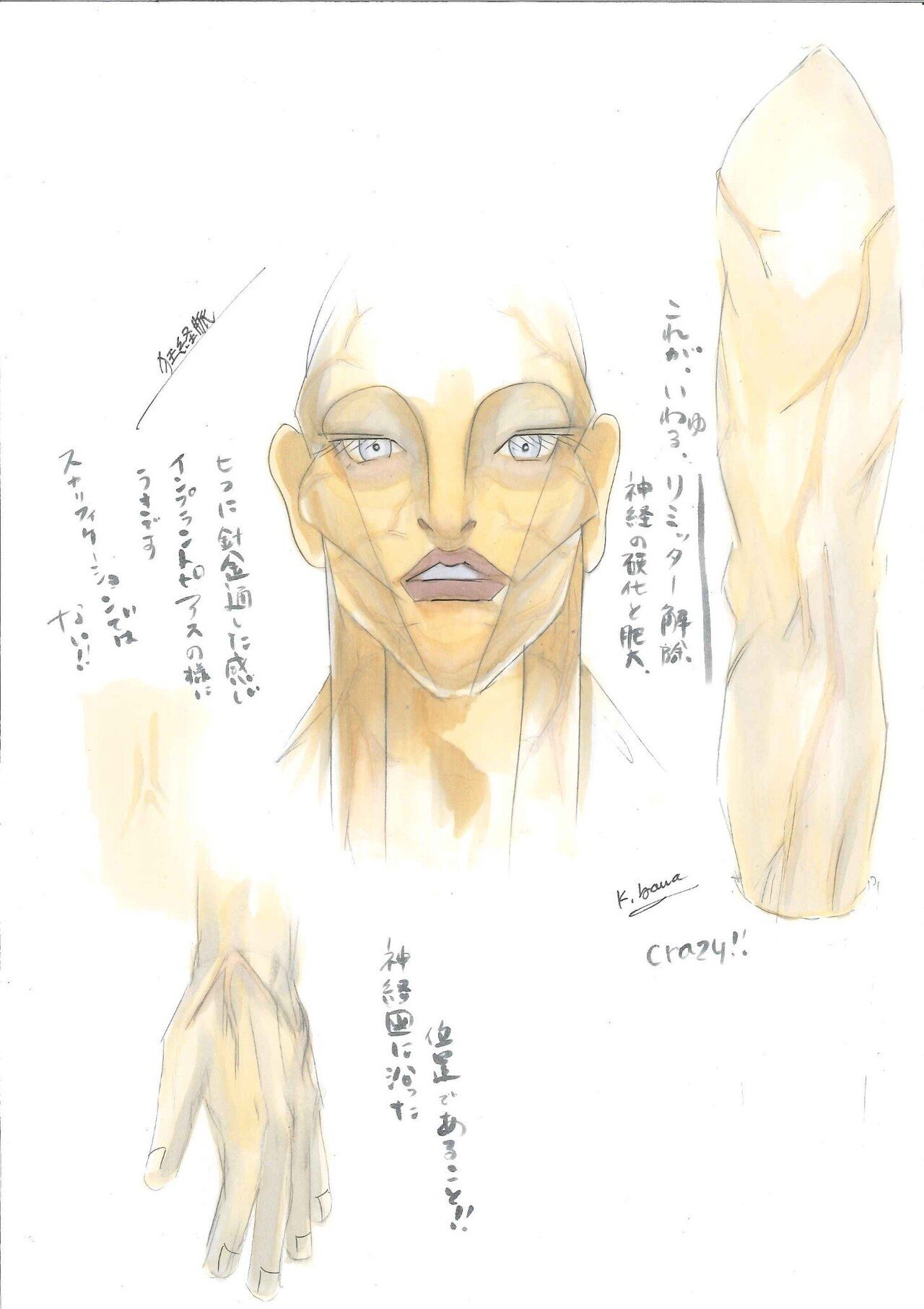 雪代縁 倭刀るろうに剣心 The Final 最終決戦仕様です。一