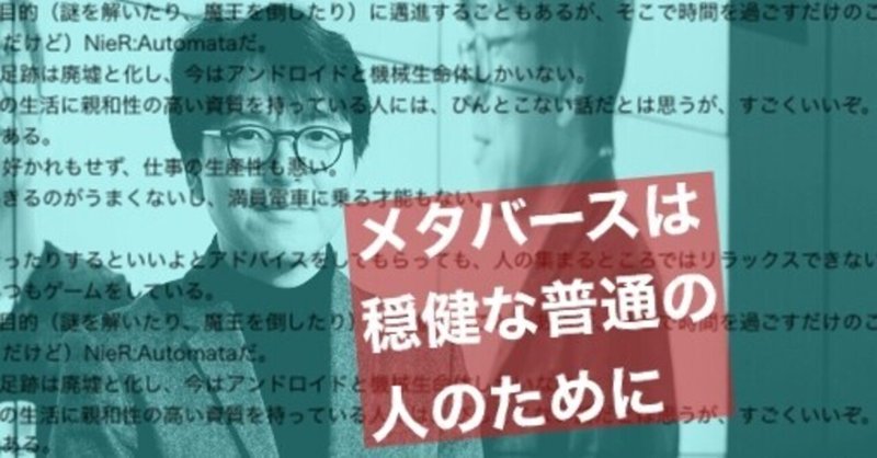 ネット世論 の危険性 メタバースは革命かバズワードか もう一つの現実 By岡嶋裕史 光文社新書 ネット世論 の危険性 メタバースは革命かバズワードか もう一つの現実 By岡嶋裕史 光文社新書