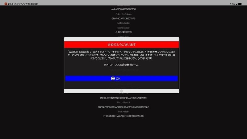 ウォッチドックス2 プレイメモ まな Note