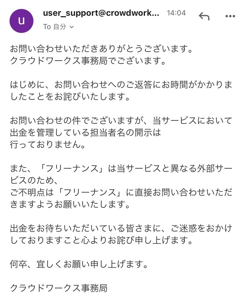 クラウドワークス未払い戦記 フリーナンスは世紀末救世主だった ひづめ工房 Note クラウドワークス未払い戦記 フリーナンスは世紀末救世主だった ひづめ工房 Note
