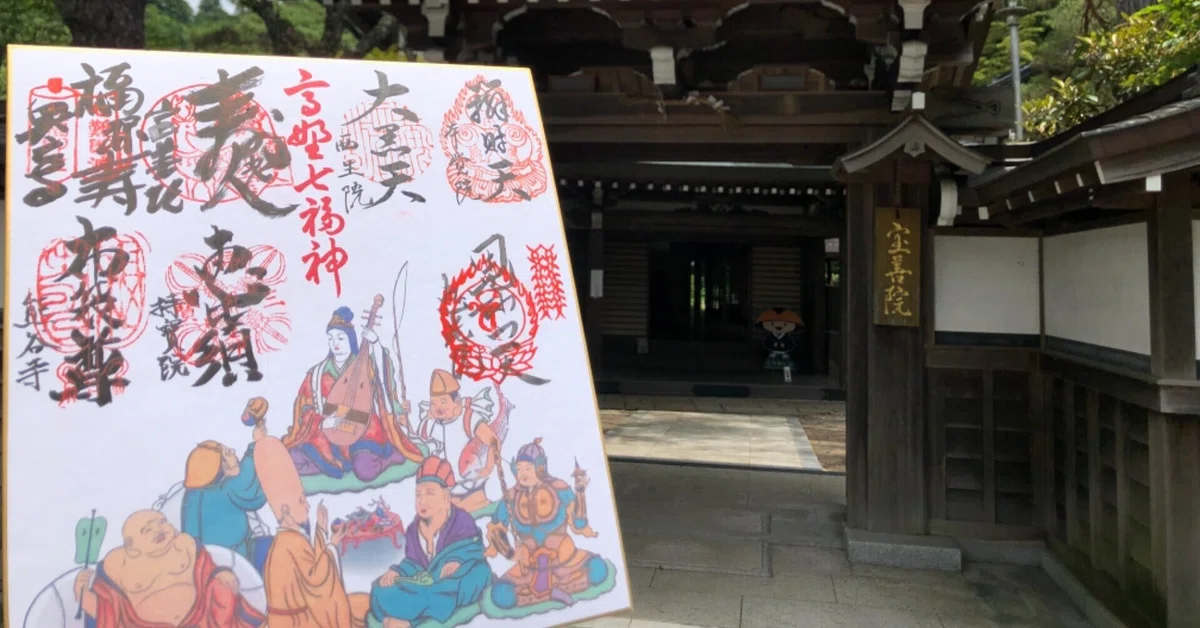 高野七福神めぐり｜高野山法徳堂/空海と高野山の魅力を独自の視点で