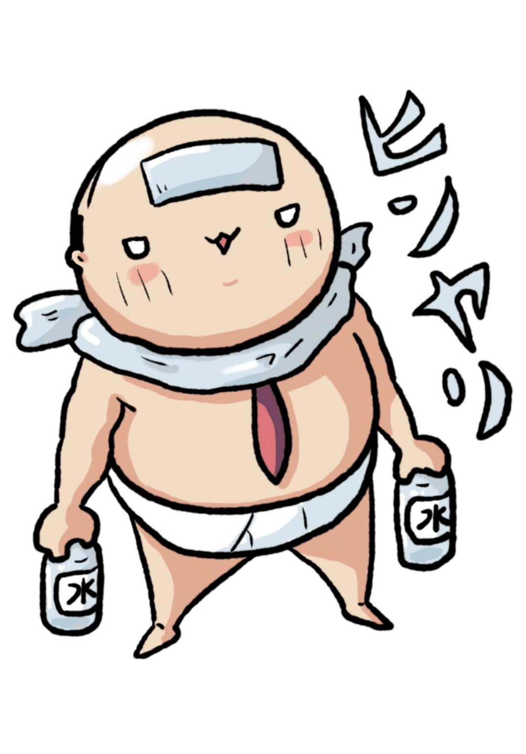 熱中症対策中 ふじ Note