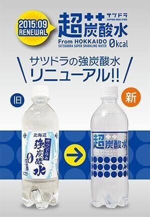 強炭酸水リニューアル