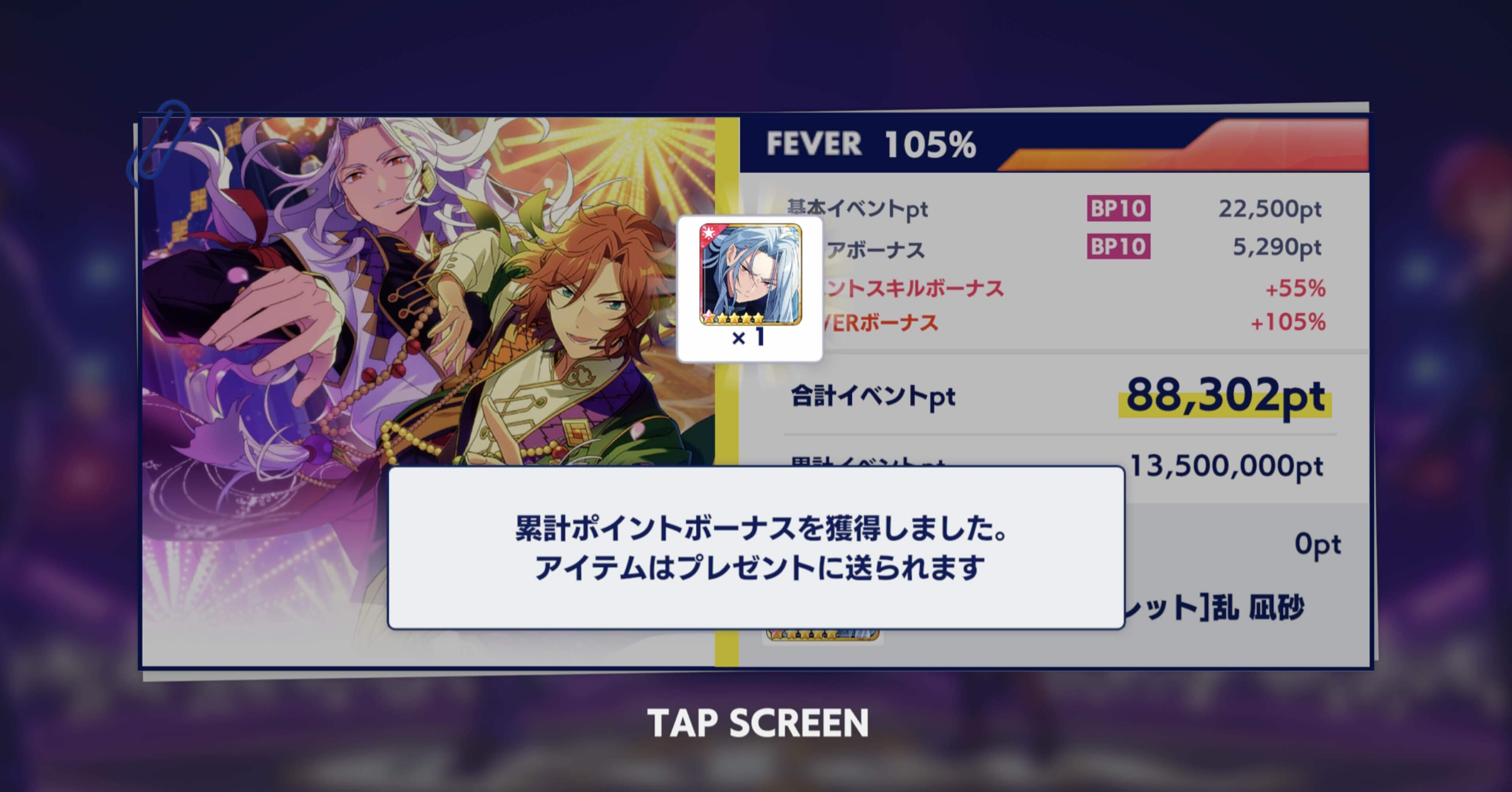 凪砂　イベコレ　開花後 キャラカード 乱凪砂(開花後) 「あんさんぶるスターズ!! 限定招募