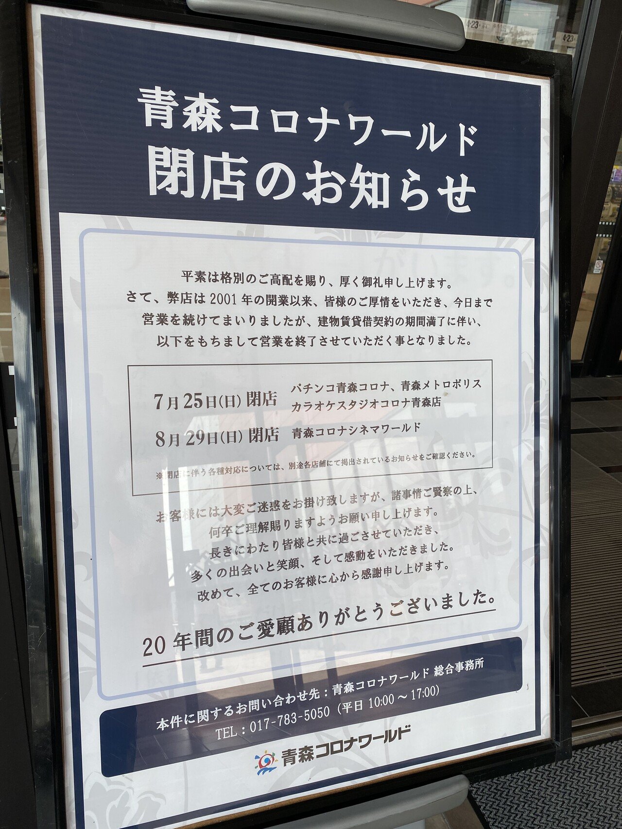 映画 いとみち 舞台挨拶 In青森 J M じゃむ Note 映画 いとみち 舞台挨拶 In青森 J M じゃむ Note