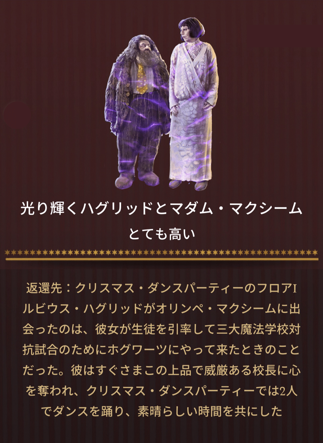 魔法同盟 クリスマスの大災厄 ストーリーボード Nhbp Note 魔法同盟 クリスマスの大災厄 ストーリーボード Nhbp Note