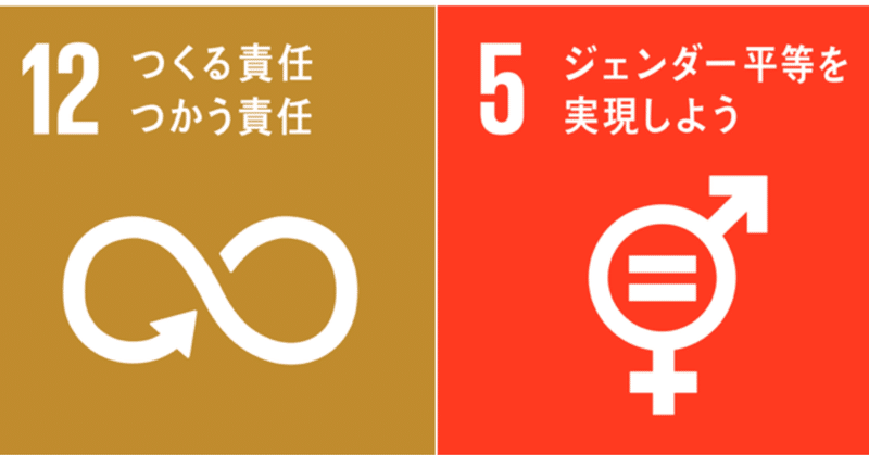 スローイングダウンファストファッション の新着タグ記事一覧 Note つくる つながる とどける スローイングダウンファストファッション の新着タグ記事一覧 Note つくる つながる とどける