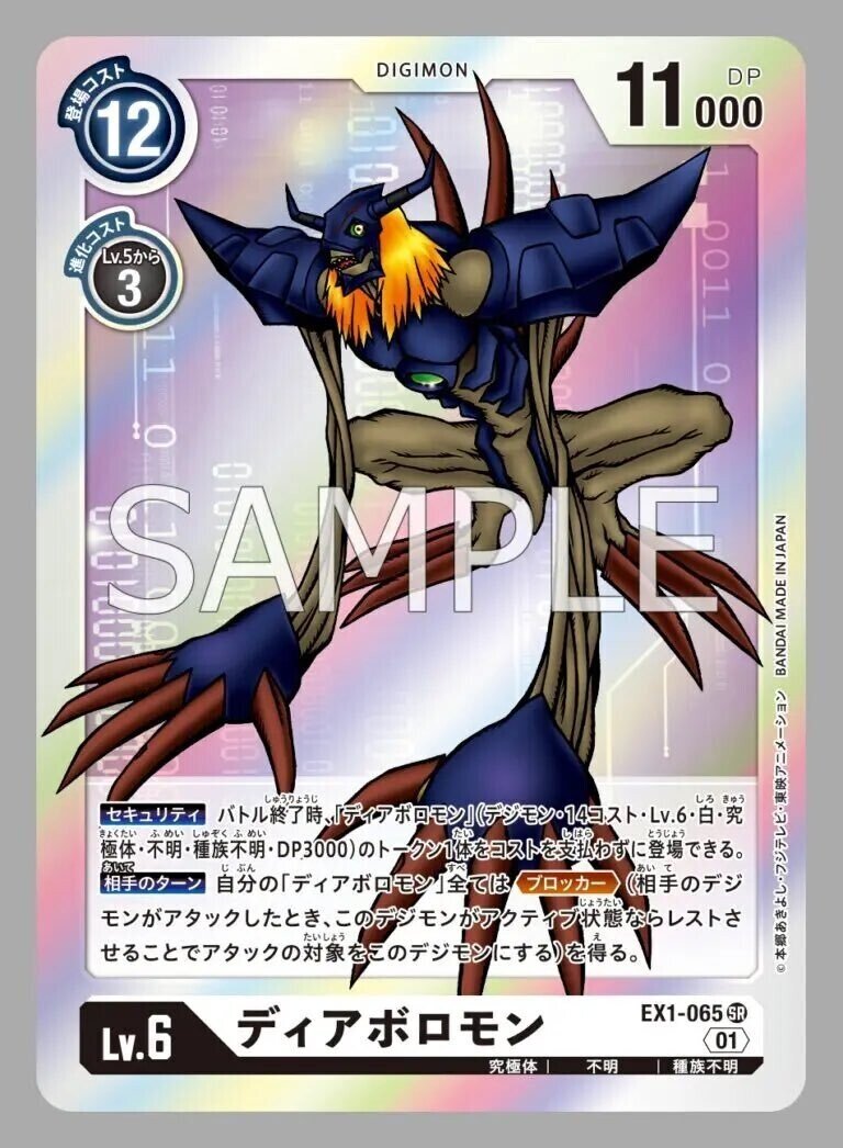デジカ クラコレ 「ディアボロモン」考察 現環境のトークンの