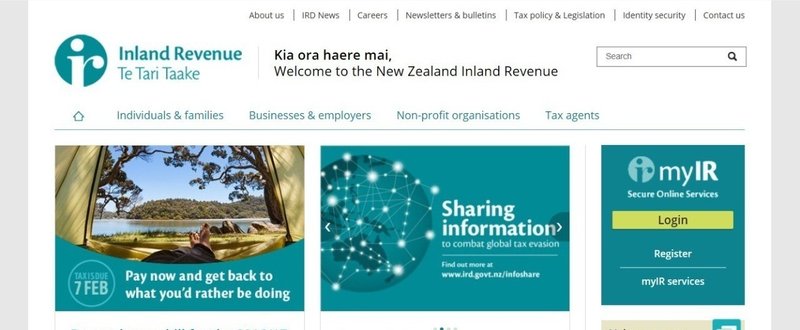 NZのIRDナンバーをネットで申請する方法