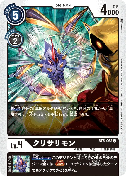デジカ クラコレ 「ディアボロモン」考察 現環境のトークンの立ち位置