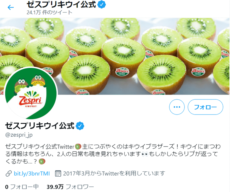 ６選 企業の 公式キャラ はどう活用すればいいの 有名企業の施策を調べてみた トレンド プロ