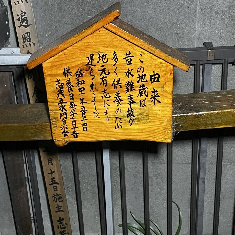 旧岩淵水門｜心霊どうでしょう