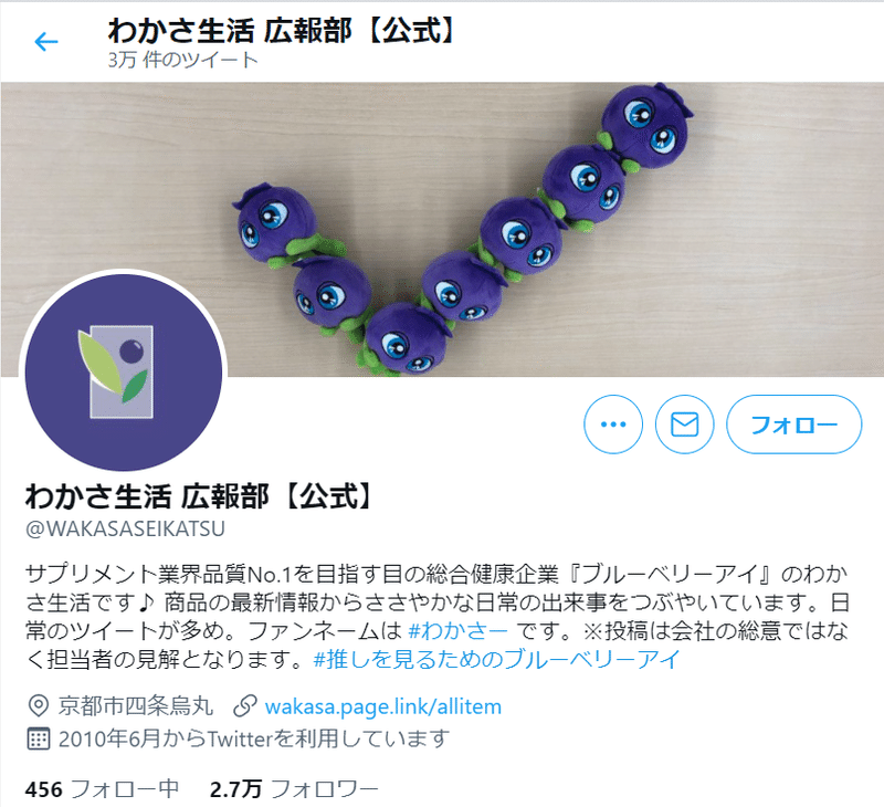 ６選 企業の 公式キャラ はどう活用すればいいの 有名企業の施策を調べてみた トレンド プロ