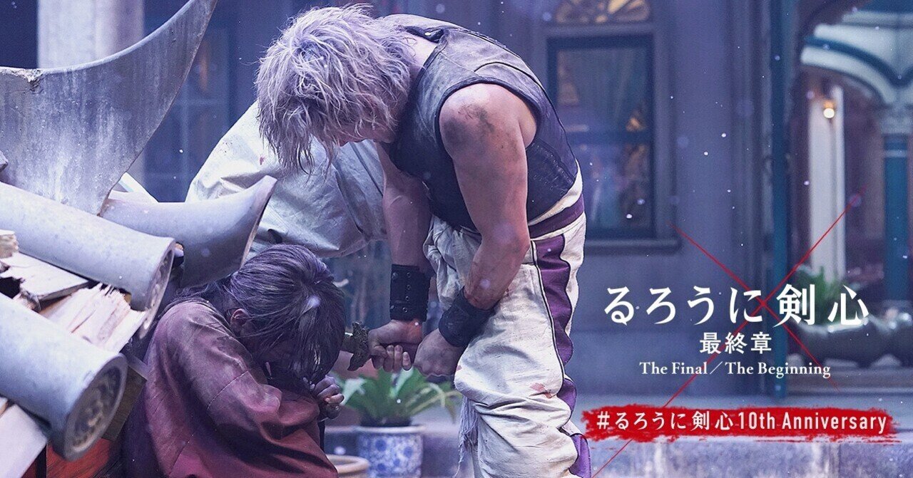 映画 るろうに剣心 最終章 キャラクターデザインを特別公開 The Final編 Vol 1 映画 るろうに剣心 公式note Note