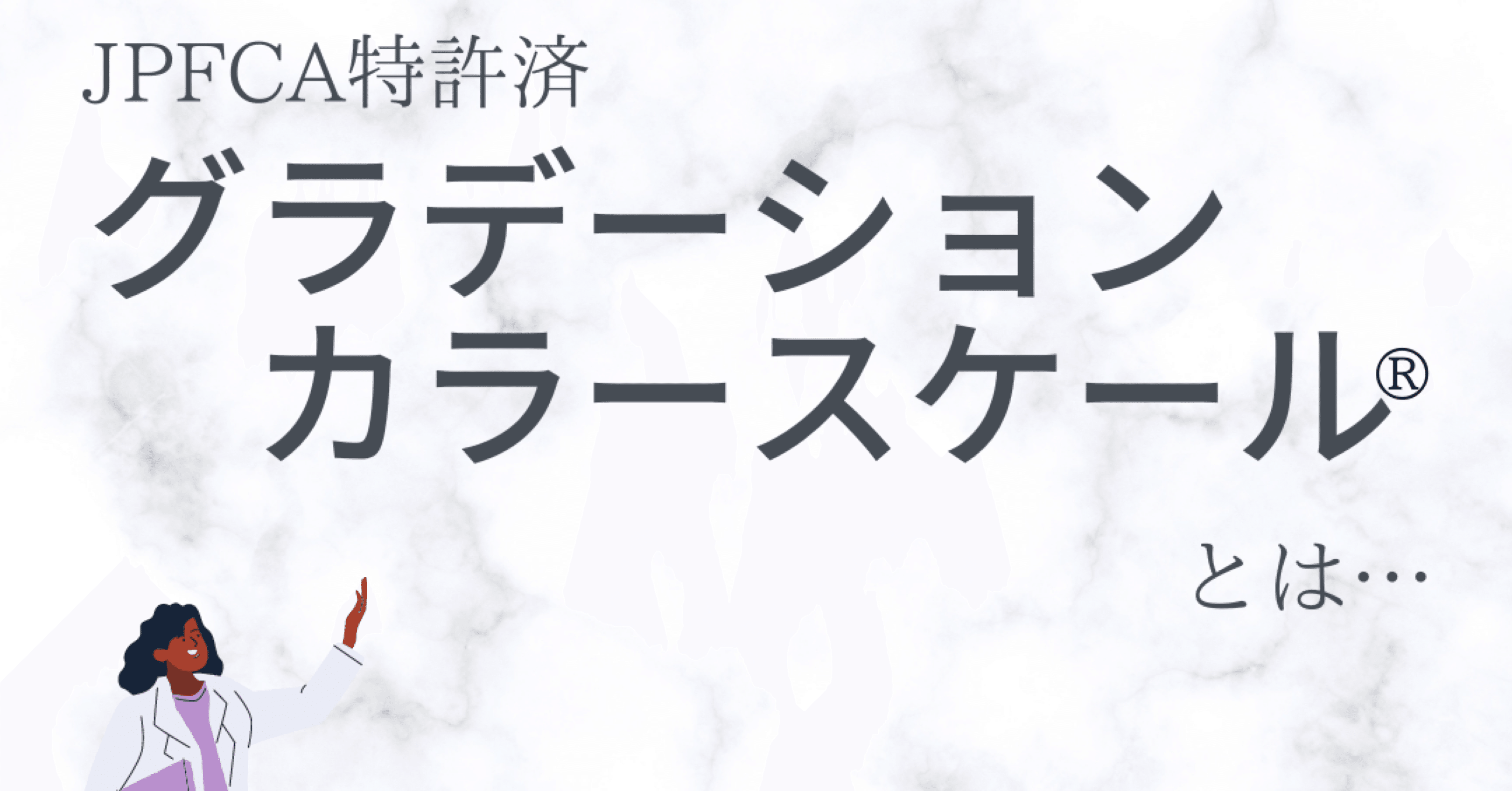 タイプ分けしない個人特化のパーソナルカラー｜Maiko Arai/パーソナル