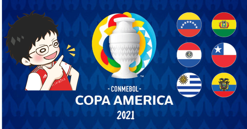 W杯の予習は計画的に コパ アメリカ21全チーム総括 Part1 せこ Note W杯の予習は計画的に コパ アメリカ21全チーム総括 Part1 せこ Note