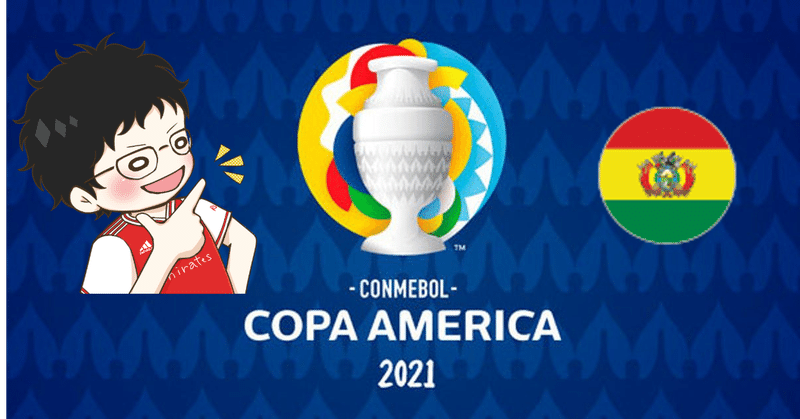 コパアメリカ21 チーム別まとめ ボリビア代表編 せこ Note