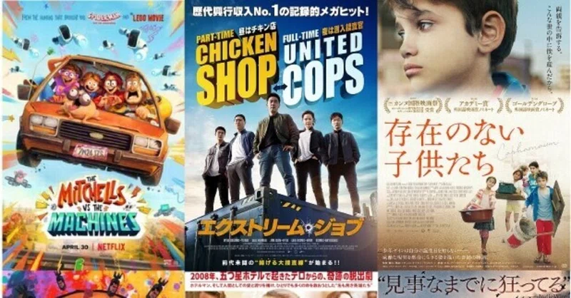 韓国映画雑記とnetflixオススメ映画 パターソン栄子 Note