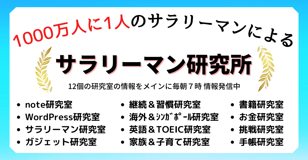 見出し画像