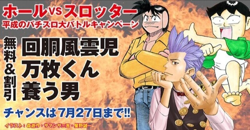 パチスロパニック7 ガイドワークス Note パチスロパニック7 ガイドワークス Note