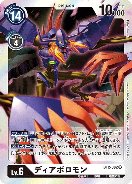 デジカ クラコレ 「ディアボロモン」考察 現環境のトークンの立ち位置