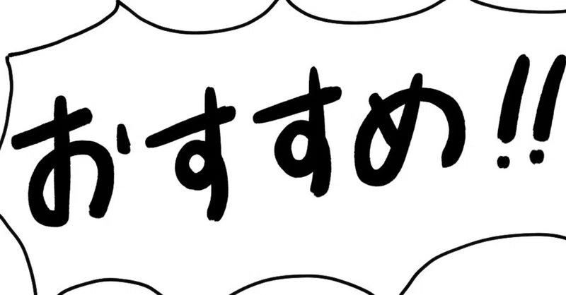 イラストacの イラストレーター広告 を出してみた 23日め みきたにし Note