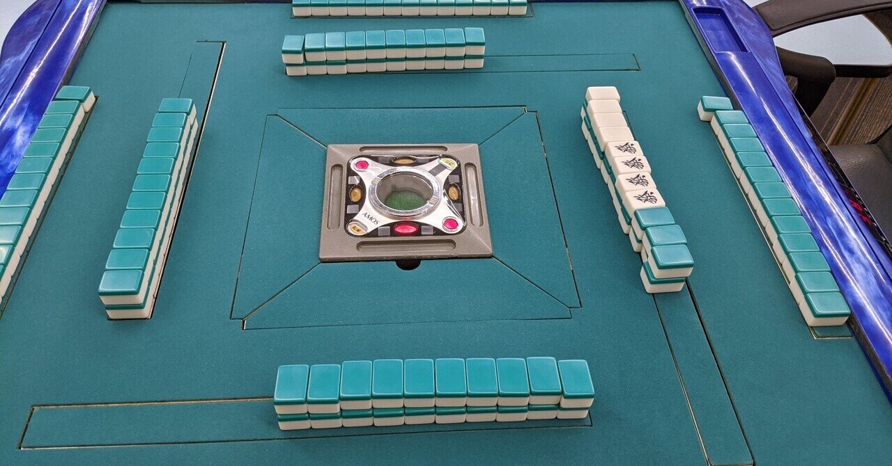 全自動麻雀卓アモスアルティマ 椅子とサイドテーブルセット