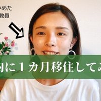 教員を目指す学生が書いた 5年3組リョウタ組 感想 あゆむ Note 教員を目指す学生が書いた 5年3組リョウタ組 感想 あゆむ Note