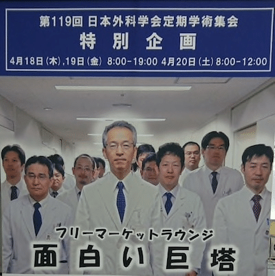 土岐先生ワロタ 外科医そら少なくなるよ はむっち ケンブリッジ英検 Note 土岐先生ワロタ 外科医そら少なくなるよ はむっち ケンブリッジ英検 Note